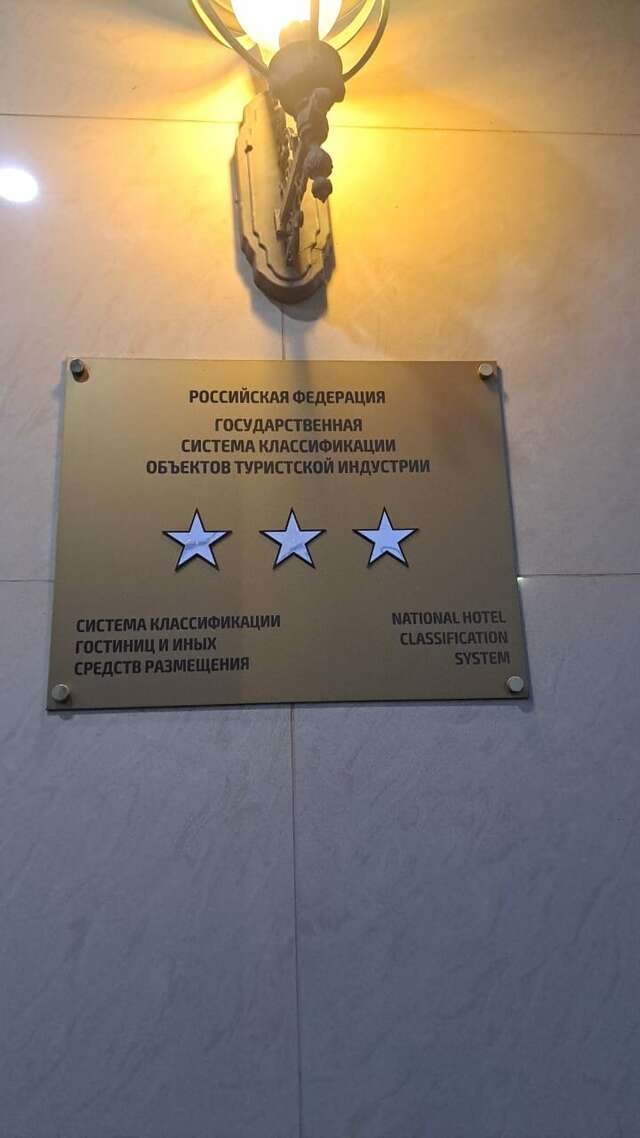 Гостиница Эдельвейс Черкесск-154