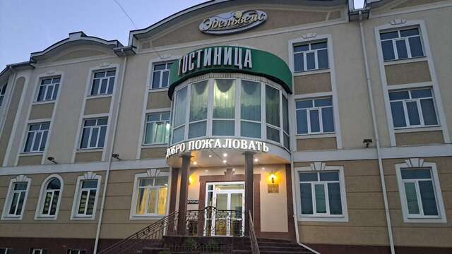 Гостиница Эдельвейс Черкесск-185